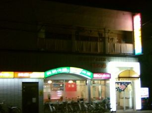 その他　桃の湯（その他）まで502m
