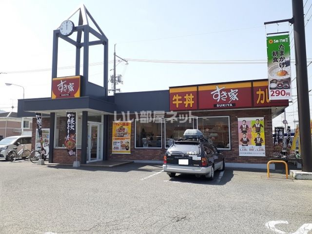 飲食店　すき家 486号福山駅家店 (旧:福山北店)（飲食店）まで356m