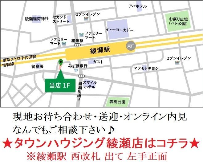 その他　タウンハウジング綾瀬店（その他）まで400m
