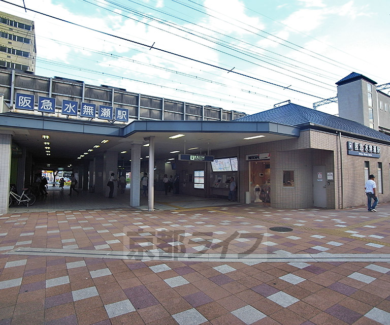 その他　水無瀬駅（その他）まで1100m
