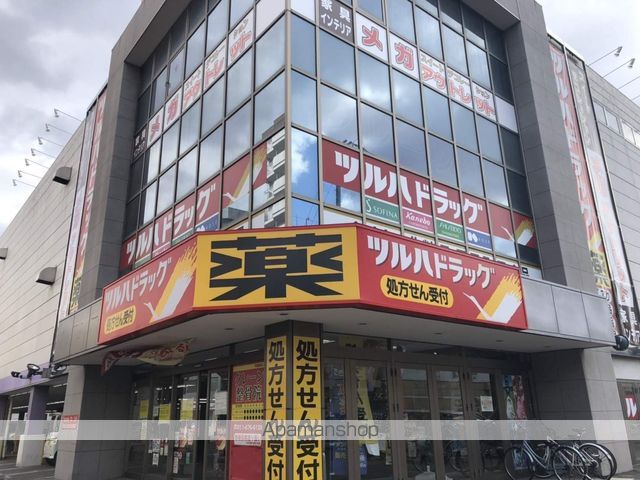 その他　ツルハドラッグ琴似駅東口店（その他）まで116m