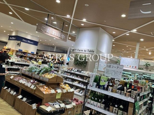 スーパー　こだわりや三軒茶屋店（スーパー）まで307m