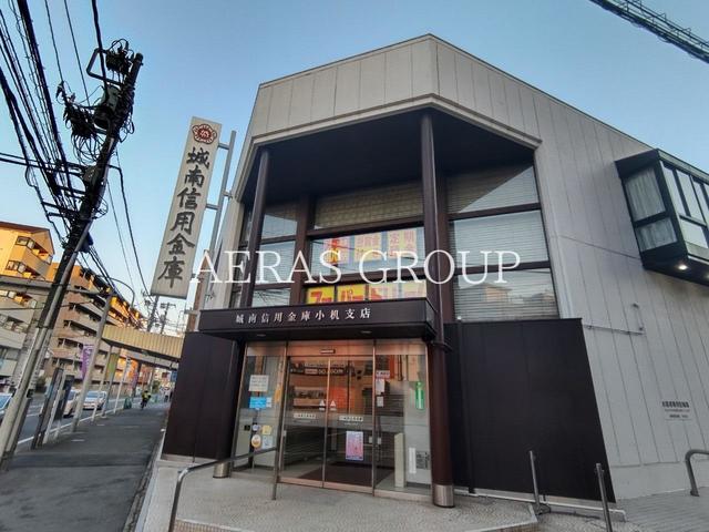 銀行　城南信用金庫 小机支店（銀行）まで743m