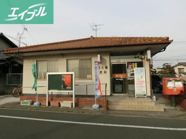 郵便局　倉敷大橋郵便局（郵便局）まで1164m