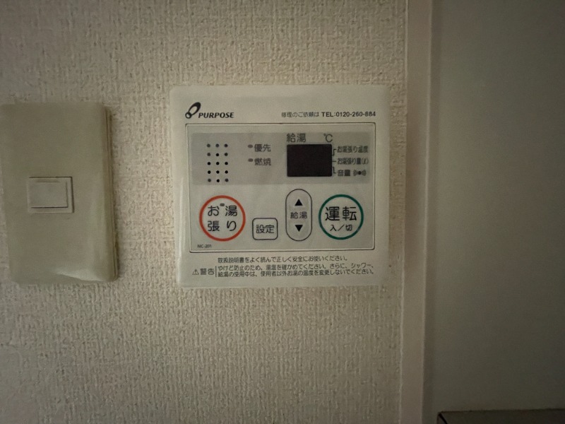 その他設備