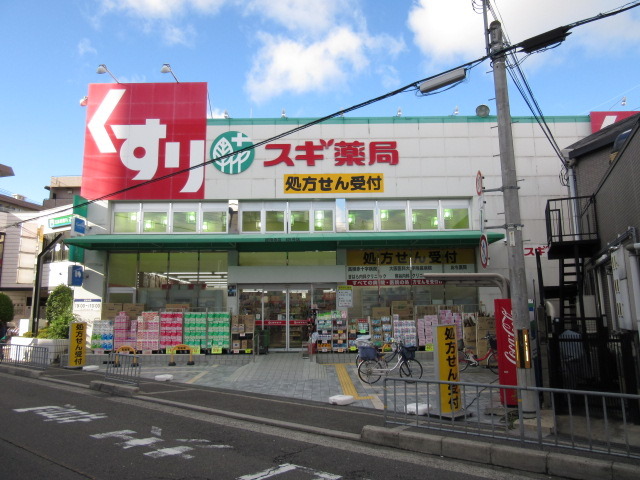 ドラックストア　スギ薬局総持寺店（ドラッグストア）まで623m