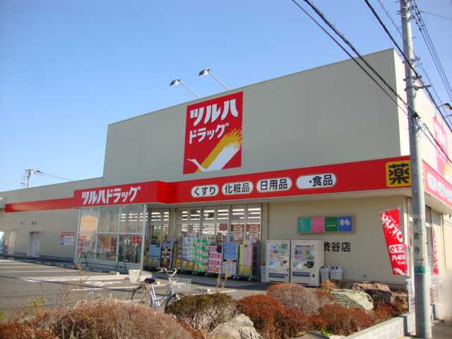 その他　ツルハドラッグ大和渋谷店まで193ｍ