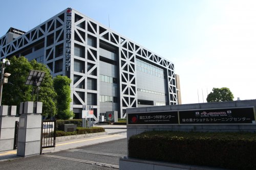 その他　国立スポーツ科学センター（その他）まで2039m