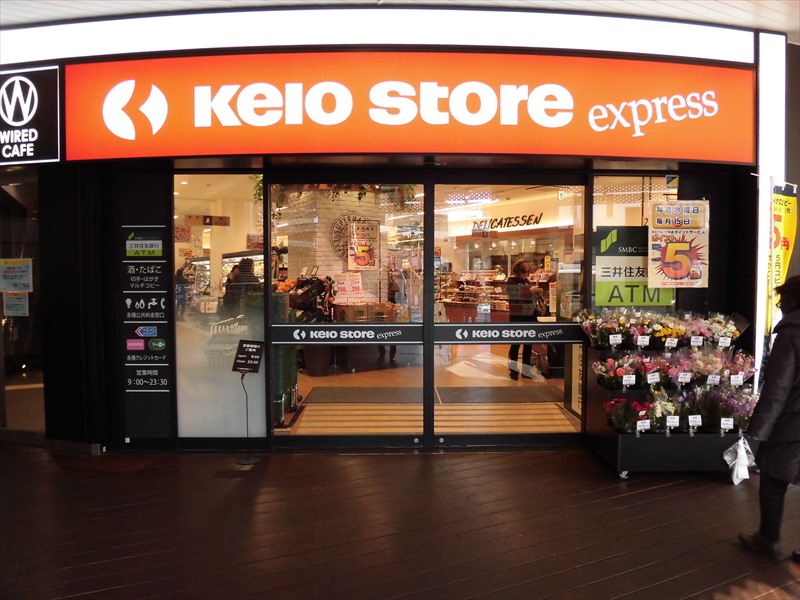 スーパー　京王ストアエクスプレス 明大前店（スーパー）まで337m