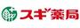 ドラックストア　スギドラッグ海老名中央店（ドラッグストア）まで747m