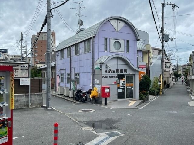 郵便局　池田石橋郵便局（郵便局）まで952m