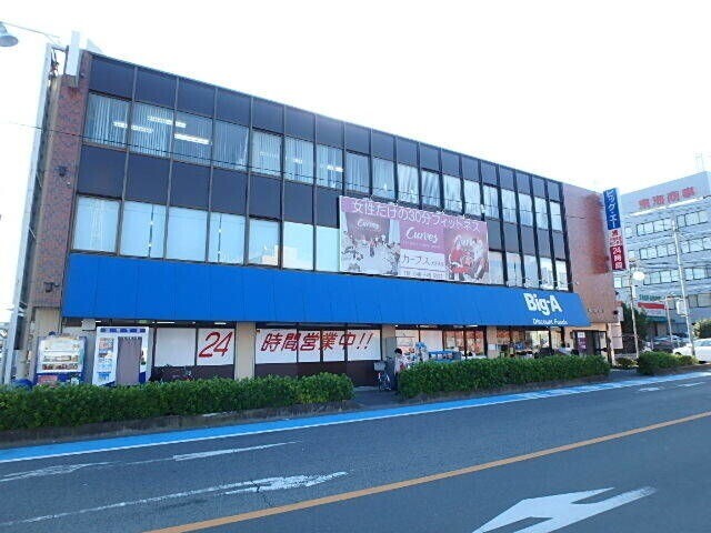 ショッピングセンター　ビッグ・エー大宮天沼店（ショッピングセンター）まで477m