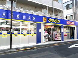 ドラックストア　マツモトキヨシ下井草店（ドラッグストア）まで380m