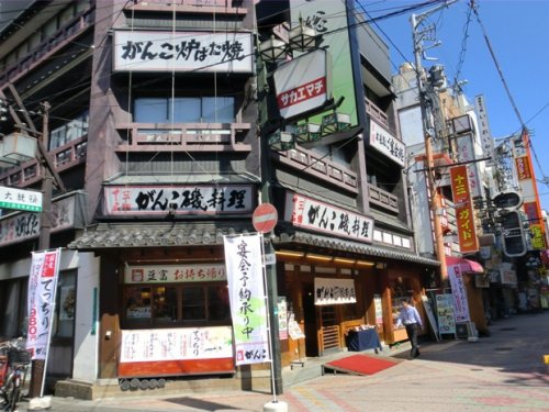 飲食店　がんこ 十三本店（飲食店）まで83m