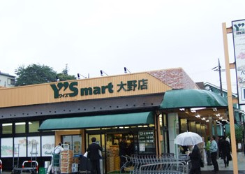 スーパー　Ys mart Discover(ワイズディスカ) 大野店（スーパー）まで1566m