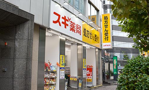ドラックストア　スギ薬局八丁堀店（ドラッグストア）まで532m