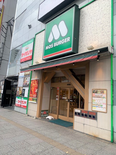 飲食店　モスバーガー仙台中山店（飲食店）まで652m