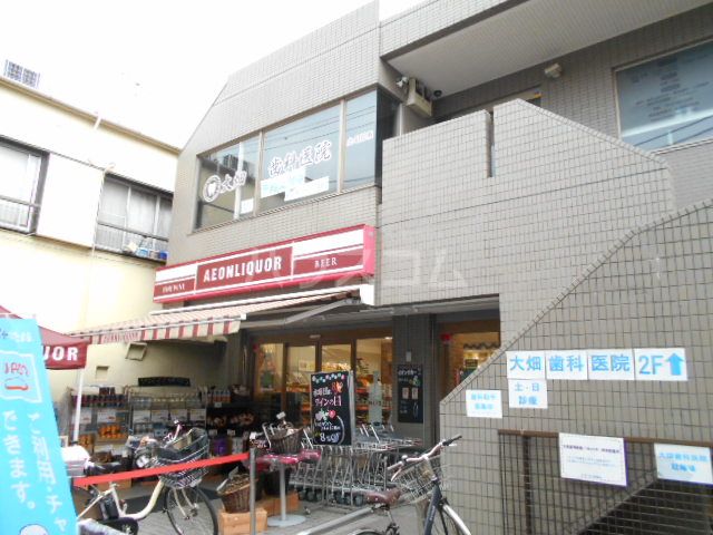病院　大畑歯科医院（病院）まで324m