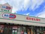 ドラックストア　ドラッグセイムス木更津店（ドラッグストア）まで292m