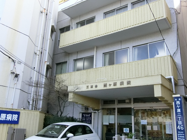 病院　医療法人三恵会西ヶ原病院（病院）まで1318m