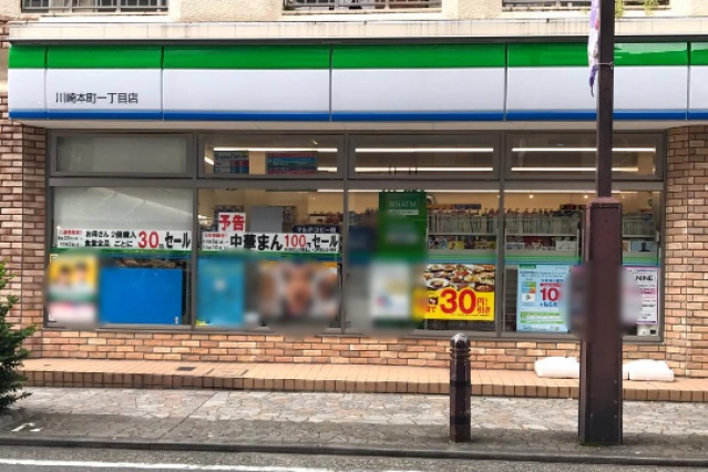 コンビニ　ファミリーマート川崎本町一丁目店（コンビニ）まで151m