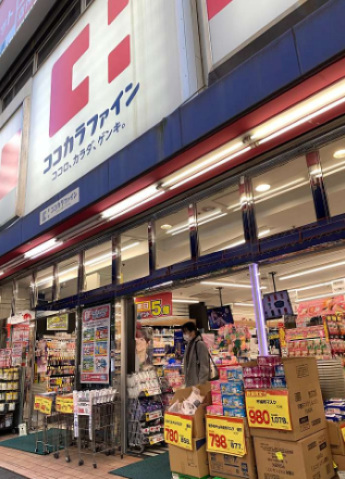 ドラックストア　ココカラファイン京急川崎駅前店（ドラッグストア）まで413m