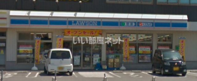 コンビニ　ローソン 函館八幡通店（コンビニ）まで1032m