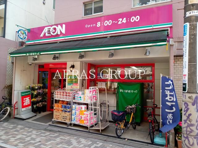 スーパー　まいばすけっと 代々木八幡駅西店（スーパー）まで1m