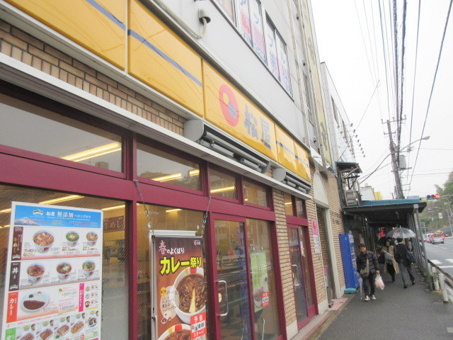 飲食店　松屋保土ヶ谷店（飲食店）まで502m