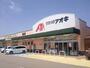 ドラックストア　クスリのアオキ伏木店（ドラッグストア）まで688m