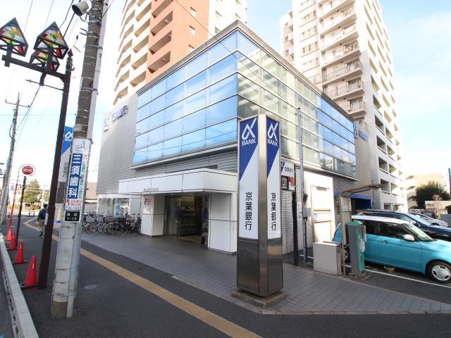 銀行　京葉銀行南柏支店（銀行）まで827m