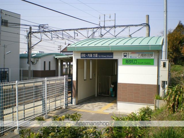 その他　八幡新田駅（その他）まで472m