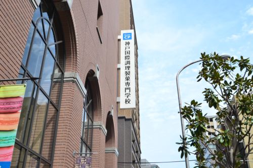 その他　神戸国際調理製菓専門学校（その他）まで831m