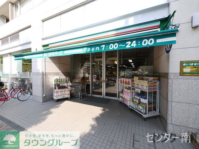 スーパー　まいばすけっと仲町台1丁目店（スーパー）まで610m