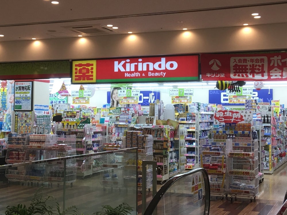 ドラックストア　キリン堂 千里山駅前店（ドラッグストア）まで322m