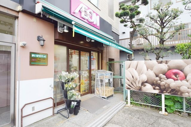 スーパー　まいばすけっと 志村1丁目店（スーパー）まで267m