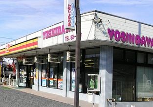 コンビニ　吉田屋商店（コンビニ）まで488m