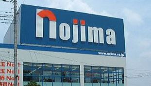 ホームセンター　ノジマ豊洲店（ホームセンター）まで862m