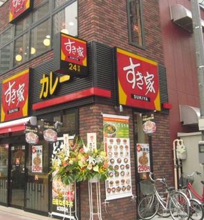 飲食店　すき家豊洲四丁目店（飲食店）まで691m