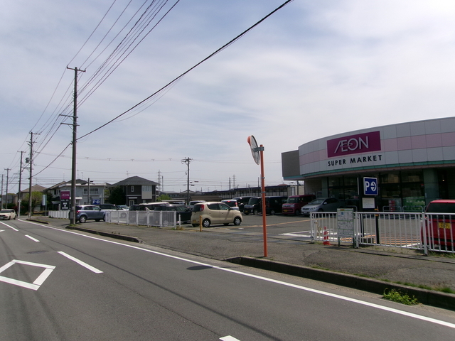 スーパー　イオン東中野山店（スーパー）まで256m