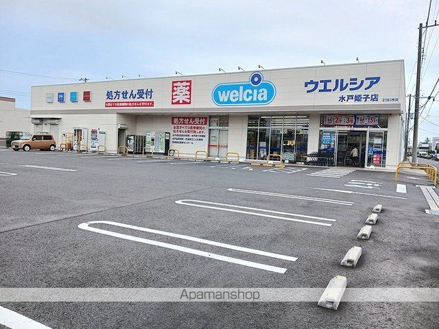 ドラックストア　ウェルシア水戸姫子店（ドラッグストア）まで864m