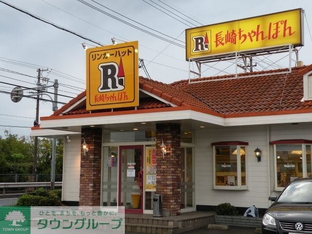 役所　リンガーハット（役所）まで970m
