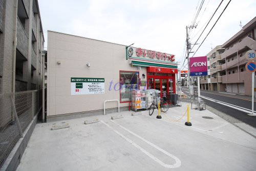 スーパー　まいばすけっと　中丸子東店（スーパー）まで561m
