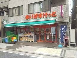 スーパー　まいばすけっと横浜青木町店（スーパー）まで308m