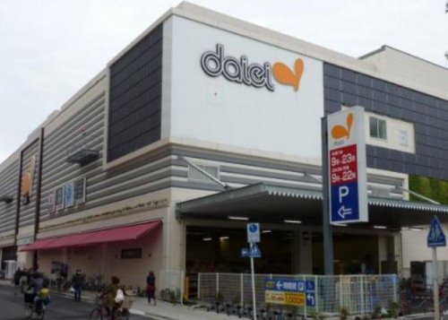 スーパー　ダイエー赤羽店（スーパー）まで338m