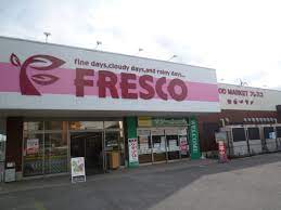 スーパー　フレスコ能登川店（スーパー）まで565m