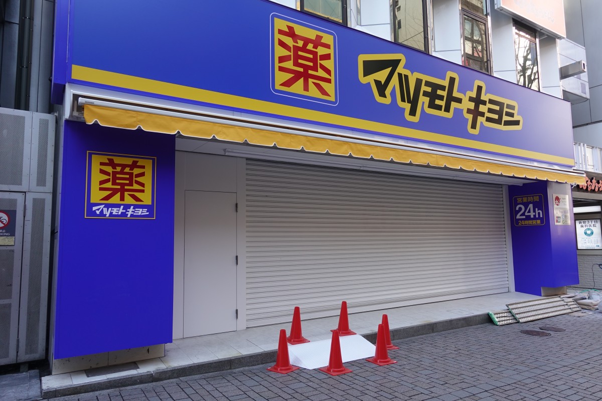 Dマークス西新宿タワーの周辺写真