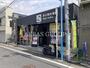 飲食店　牛角 白楽店（飲食店）まで426m
