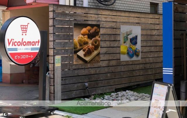スーパー　ビッコロマート戸越銀座＿コストコ再販店（スーパー）まで674m