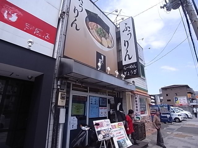 その他　ふうりん（その他）まで409m